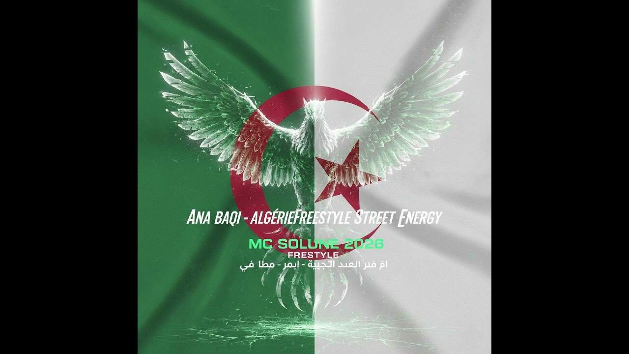 🎵🇩🇿🇫🇷 Ana Baqi – Algérie Freestyle  Street 3 #foryou #remix #music
