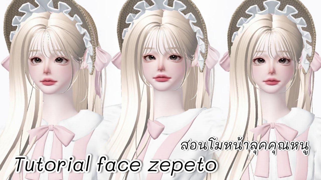 Zepeto : Girl face ep.36 สอนโมหน้าผู้หญิง(ลุคคุณหนู) tutorial face zepeto