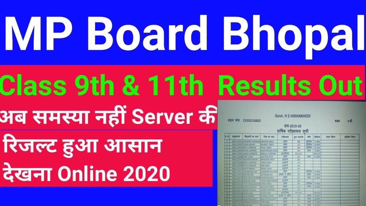 MP Board Results Out Class 9th & 11th Online Check  2020 | मध्यप्रदेश कक्षा 9वी, 11वी रिजल्ट घोषित |