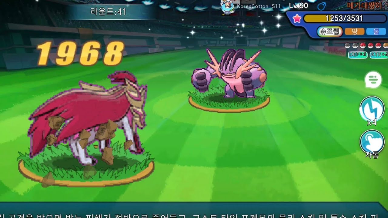 Pixel PvP with Cotton(2), Powerful Swampert (26.2.23.)
