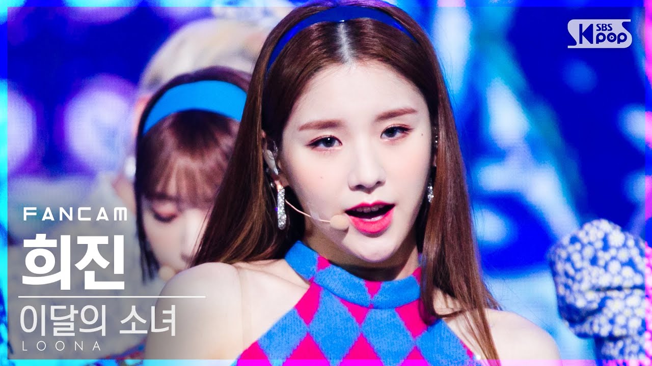 [안방1열 직캠4K] 이달의 소녀 희진 '목소리' (LOONA HeeJin 'Voice' FanCam)│@SBS Inkigayo_2020.12.06.