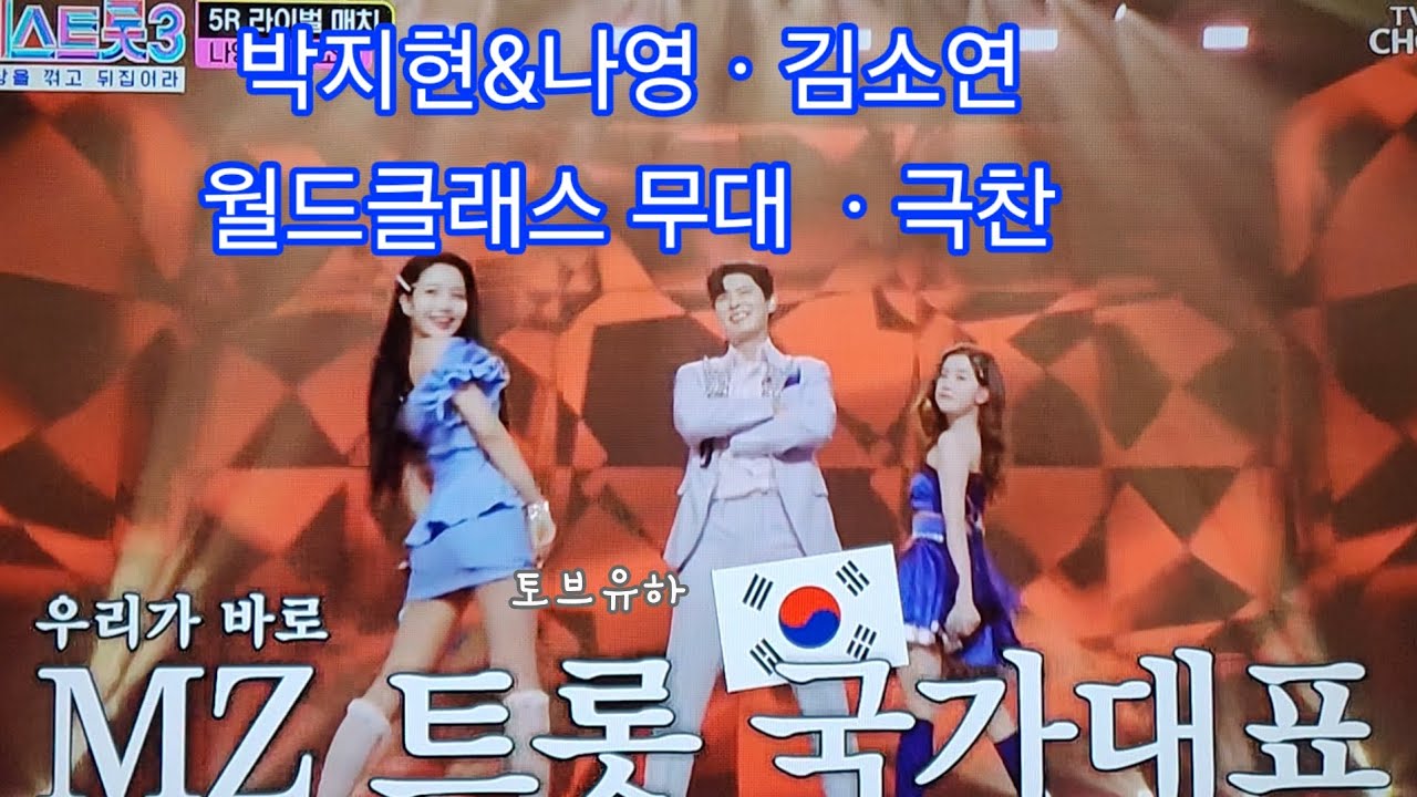박지현 & 나영ㆍ김소연 국가대표급 극찬받은 무대 영상 모아~