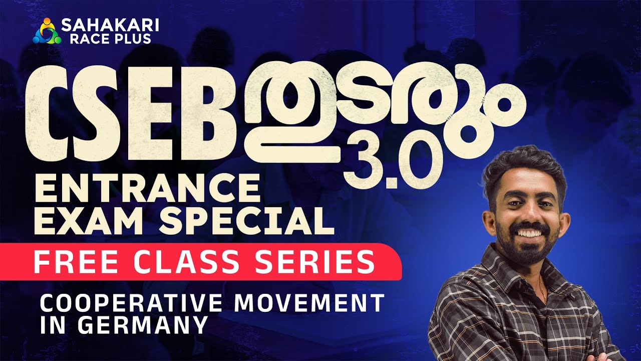 Co-operation |Co-operative Movement in Germany |CSEB Thudarum 3.0 Entrance Exam📈💥 Free Class Series