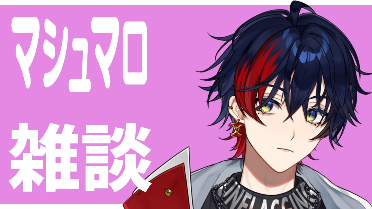 【雑談】マロ読みながら雑談をしていく【那和ツムグ / #YUMENOS】