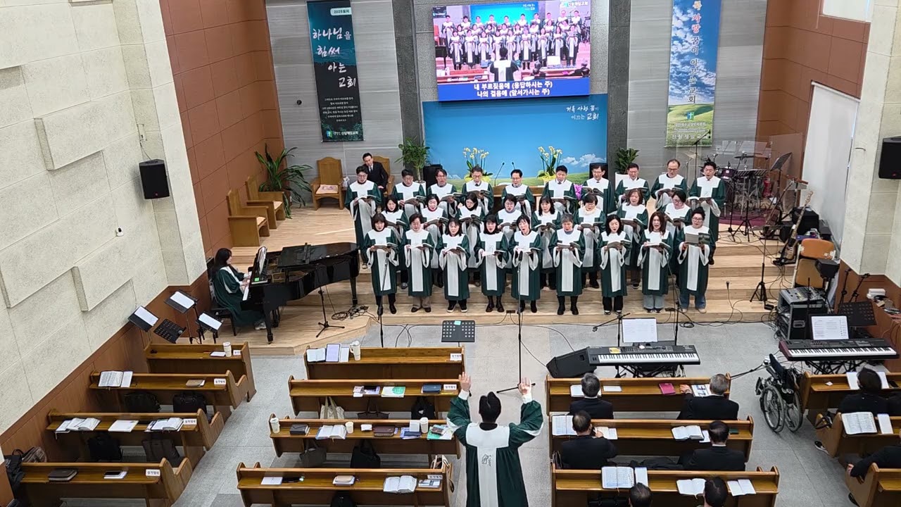 너는 물 댄 동산 같겠고(진선미) 지휘 오인석