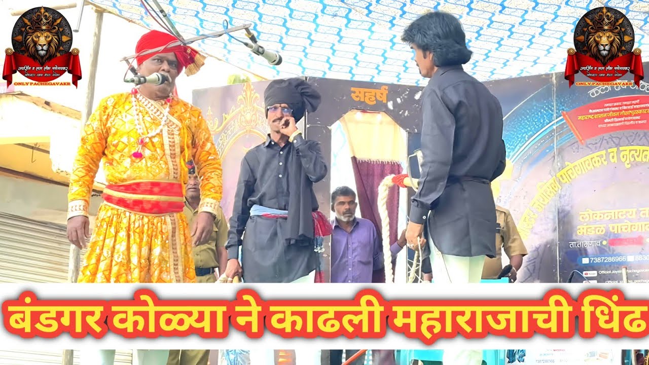 गोरख पाचेगावकर झाला ट्राफिक हवालदार कॉमेडी भाग 