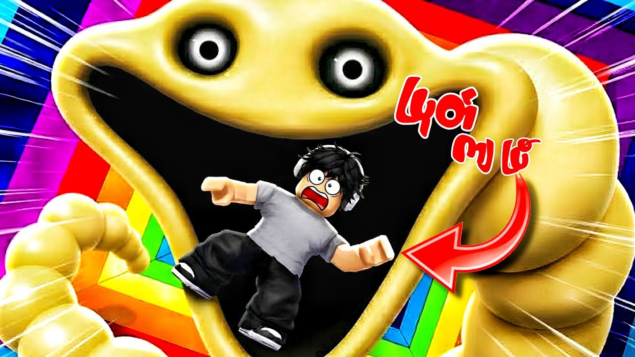 တီကောင်ကြီး စားတာခံရတဲ့ ခိုင်ဓို | Climb scary Hungry Worm Tower - Roblox