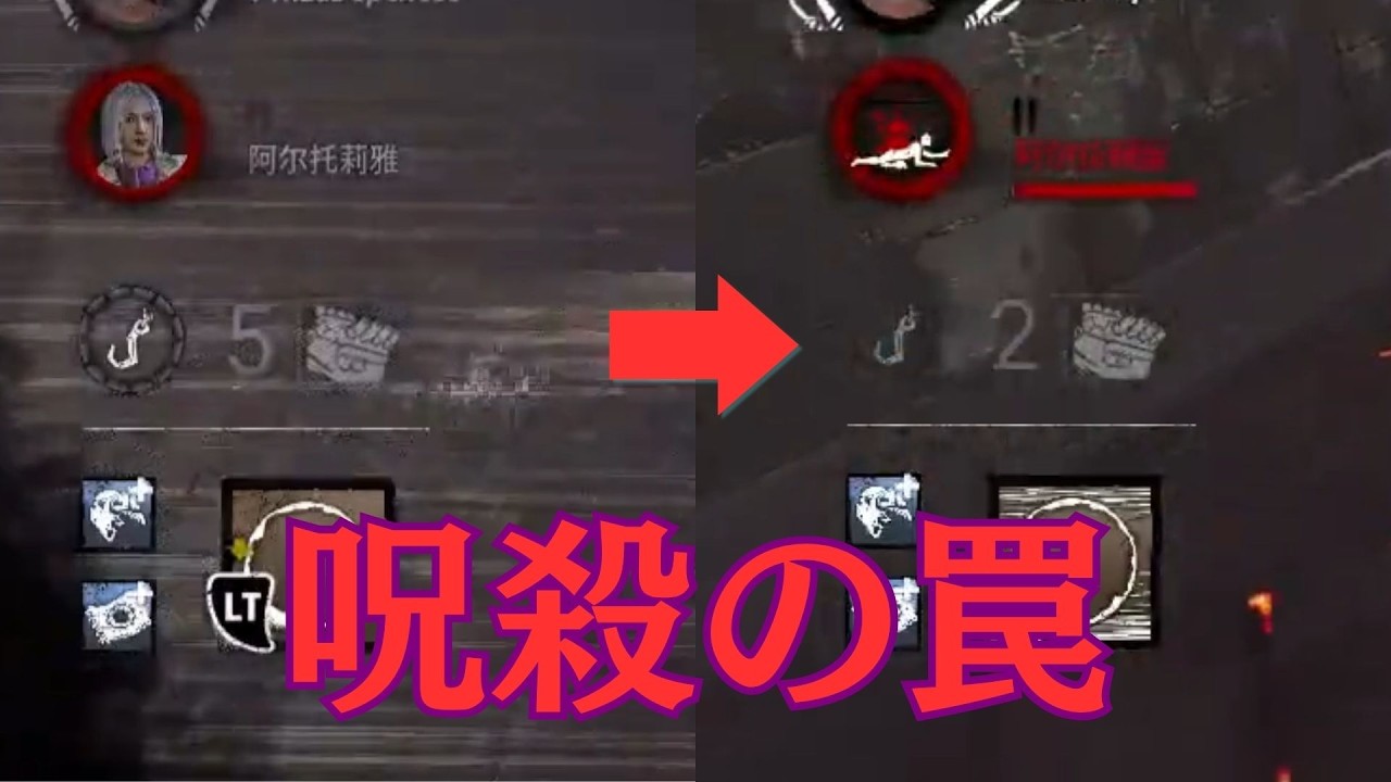 【DbD】呪殺サバを