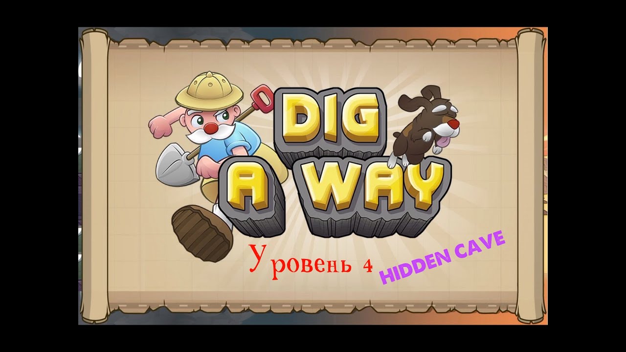 Как пройти Dig a Way уровень 4 Hidden cave