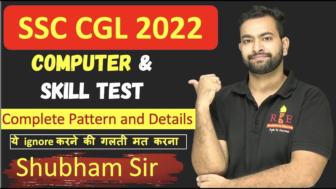 SSC CGL 2022 Skill Test and Computer Test Preparation| Latest Pattern Complete Details