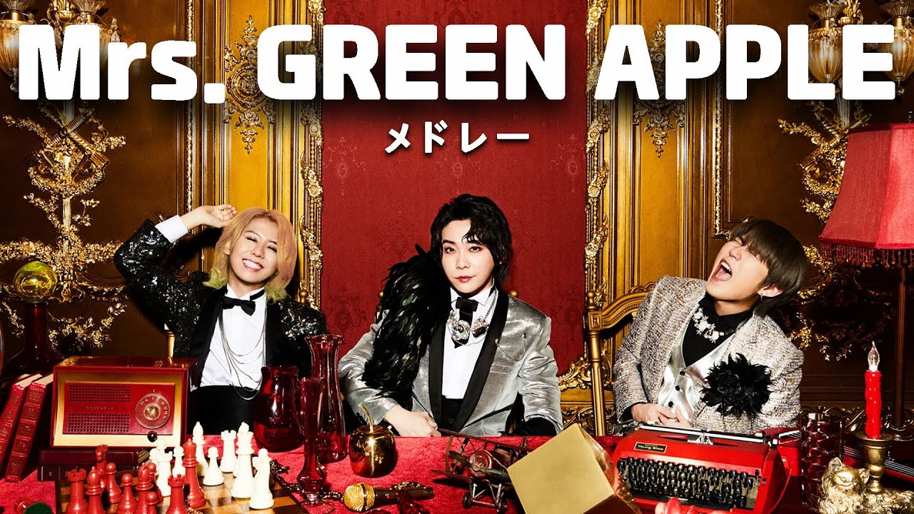 【PLAYLIST】Mrs Green Apple メドレー 🌸今聴くべき Mrs Green Apple の BEST メドレー ランキング 2025