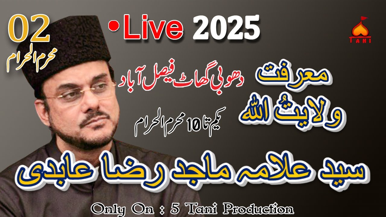 Allama Majid Raza Abidi 2nd Muharram 2025  Ashra Majlis  dobhi ghat faisalabad @5taniproduction