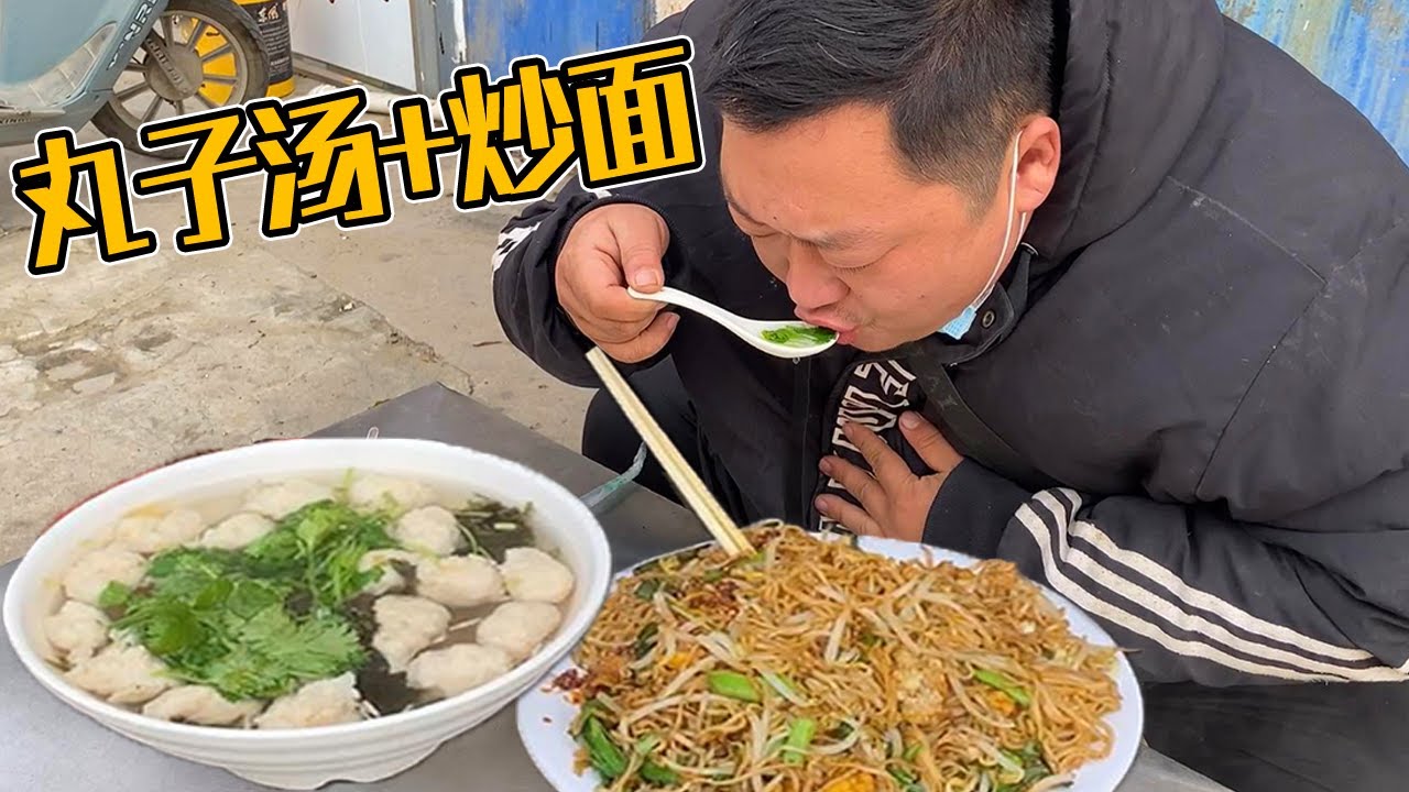 胖龙早上没吃饭，中午一顿顶三顿，一份炒面，一碗丸子汤，带劲！【胖龙的小生活】