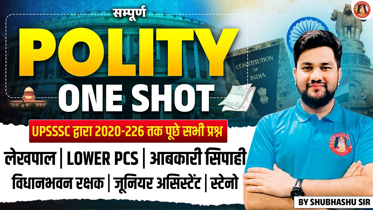 UP Lekhpal / Lower PCS Marathon Class 2026 | UPSSSC Polity Previous Year Questions 2015-2026
