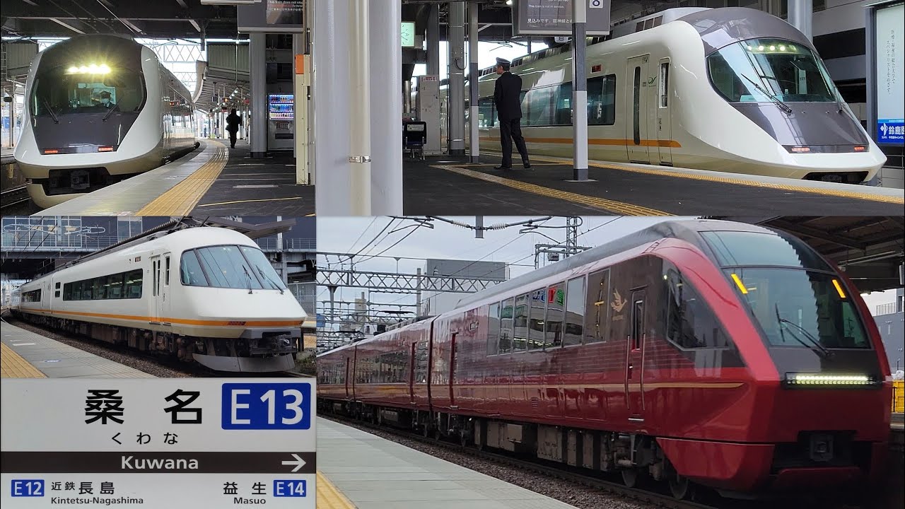 [近鉄] アーバンライナー・ひのとり 桑名駅 発着/通過集