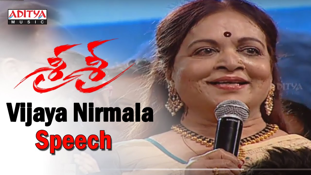 Vijaya Nirmala Speech @ Sri Sri Audio Launch || Krishna, Vijaya Nirmala || E.S.Murthy