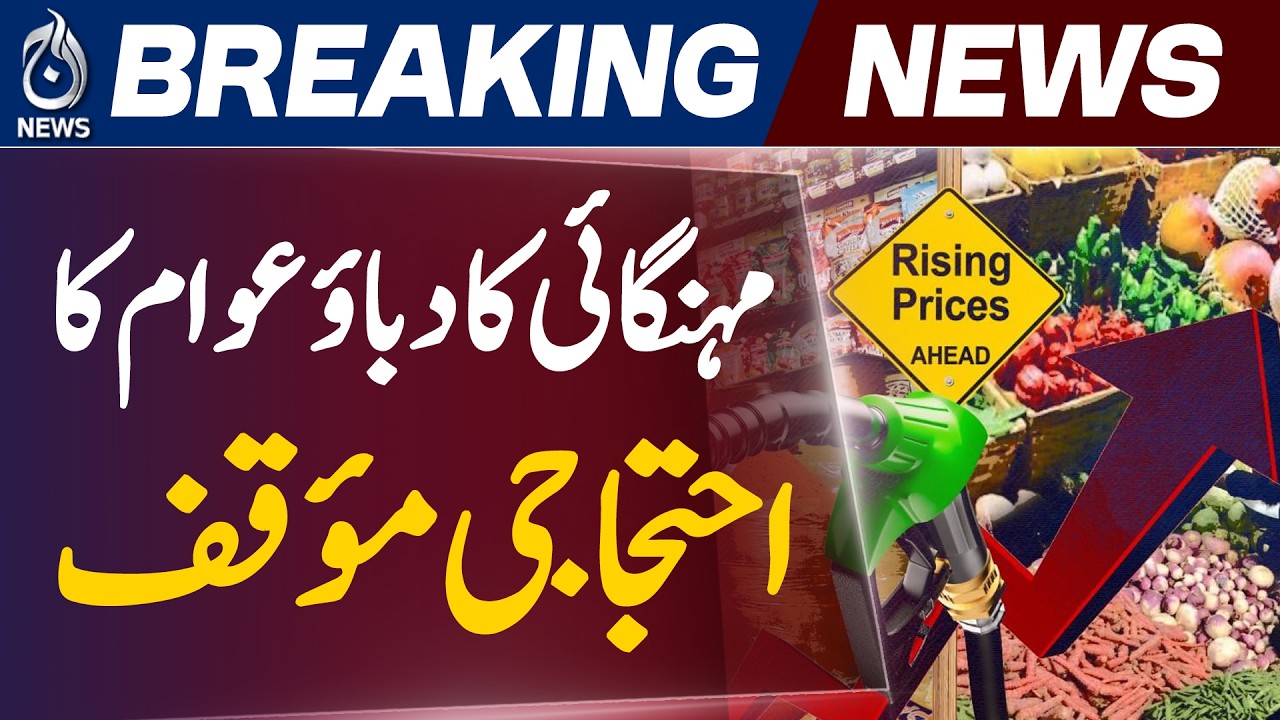 Pakistan Inflation Crisis | Citizens Demand Relief in Budget 2026 | Rising Prices Concern - Aaj News