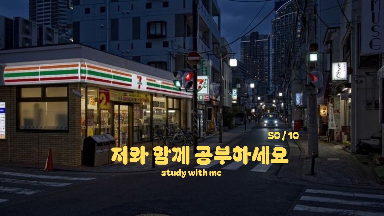 📚⏳ 1 HOUR STUDY WITH ME 🌧️🎧 RAIN SOUNDS ⏱️📖✨ 50/10 ⏳