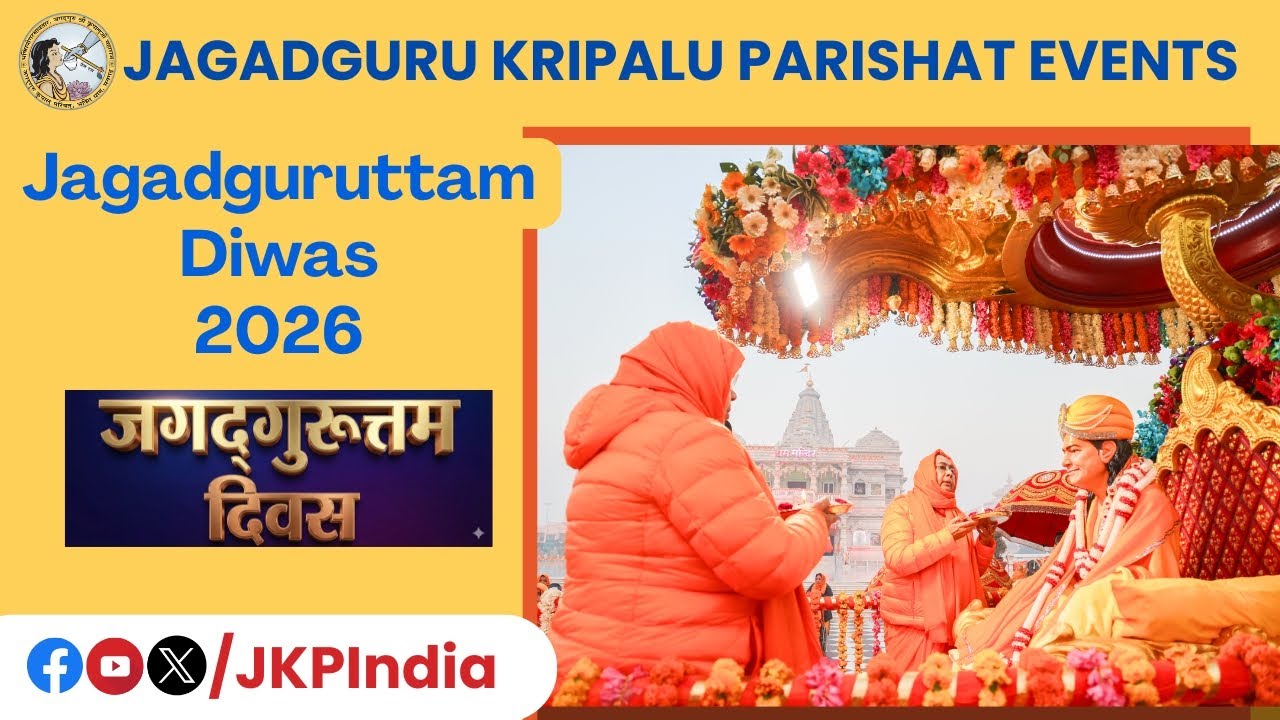 14.01.2026 | 69th Jagadguruttam Diwas 2026 | Jagadguru Kripalu Parishat Events