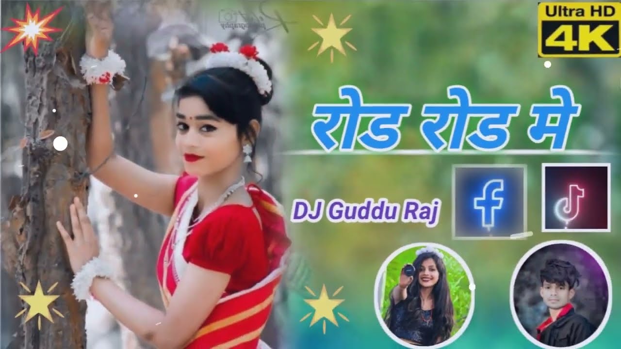 #रोड_रोड में_Naagpuri gana remix DJ Guddu Raj...