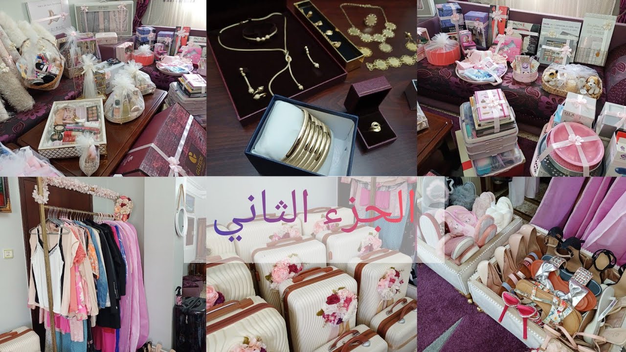 جهاز عروس⁦🇩🇿⁩ ملابس، مجوهرات، أواني ... Trousseau de la mariée