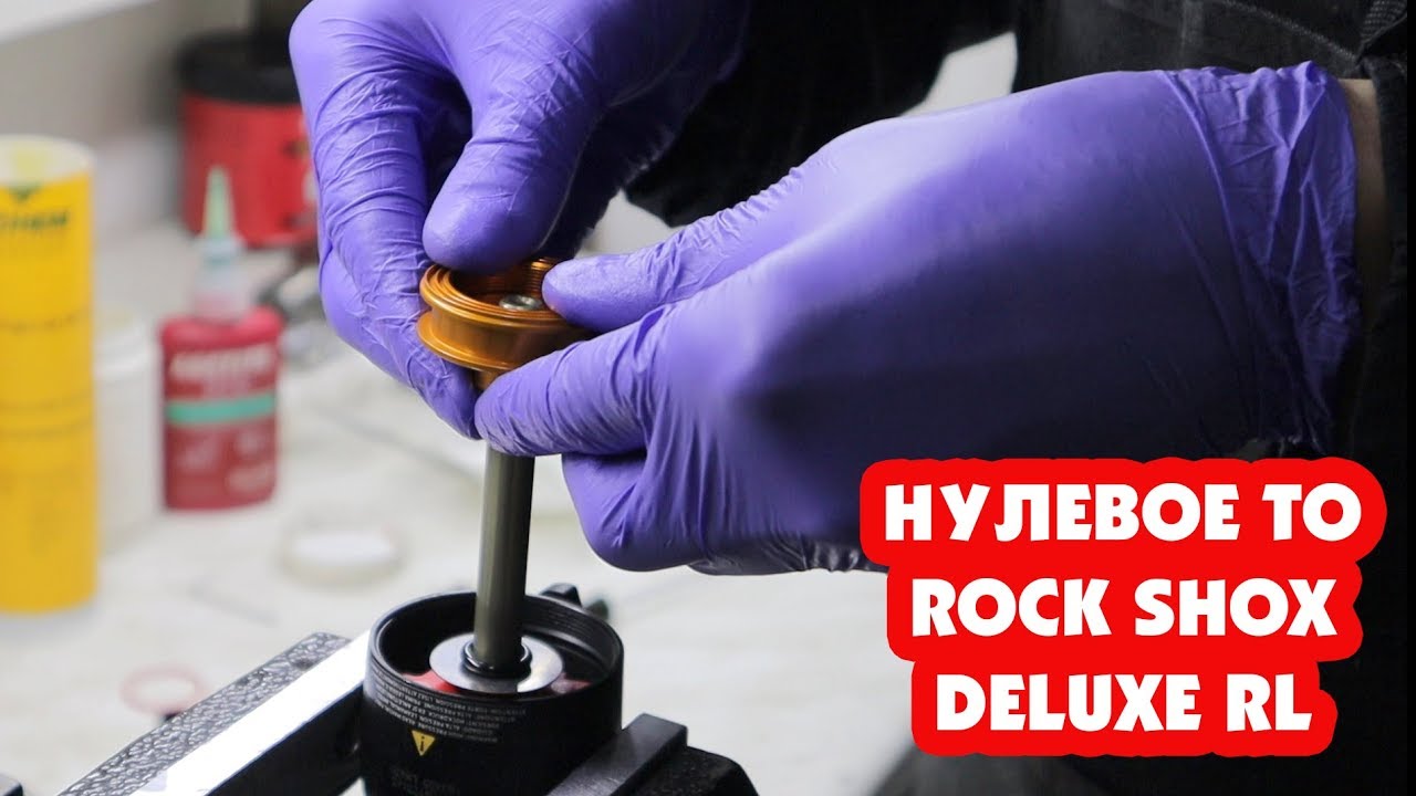 ROCK SHOX DELUXE RL 2019 НУЛЕВОЕ ТО PART 2