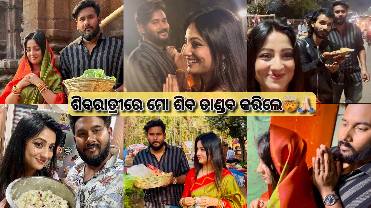 ମୋ ଶିବଙ୍କର ତାଣ୍ଡବ ଦେଖିକି ମୁଁ ଆଶ୍ଚର୍ଯ୍ୟ🤯ଶିବରାତ୍ରୀରେ ପ୍ରଥମଥର ଏକାଥରେ ୨ଟା film ଦେଖିଲୁ🫣