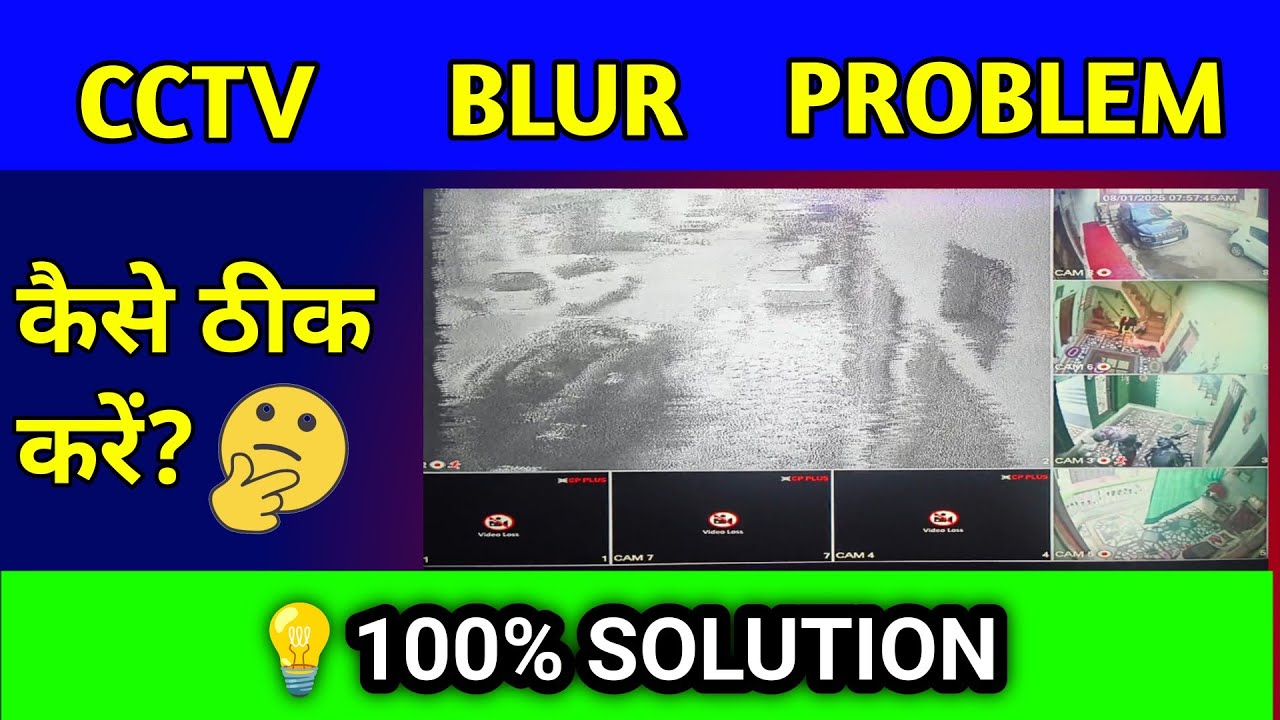 CCTV Camera Blurry Image ! 💡100% Live View Blur Picture Solution