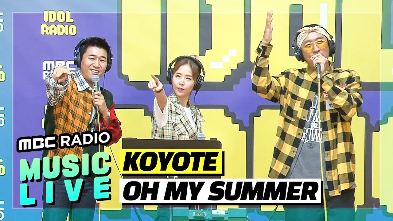 [LIVE] 코요태 (Koyote) - 아하 (Oh my summer) / 아이돌라디오