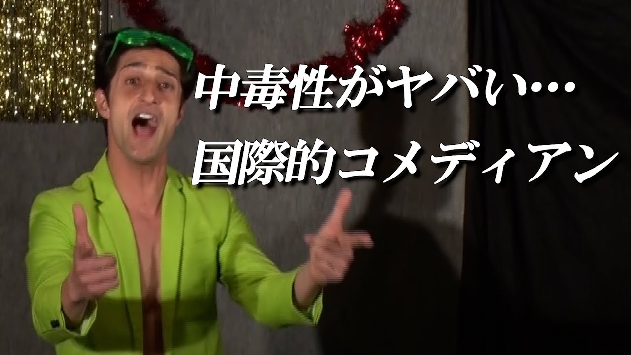 【アリ】中毒性がヤバいコメディアン　＃ラママ　＃ザプロ