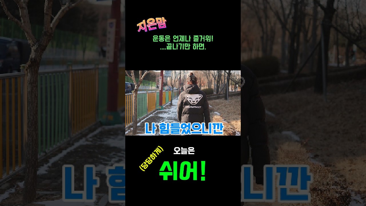 하루 15분 운동하기