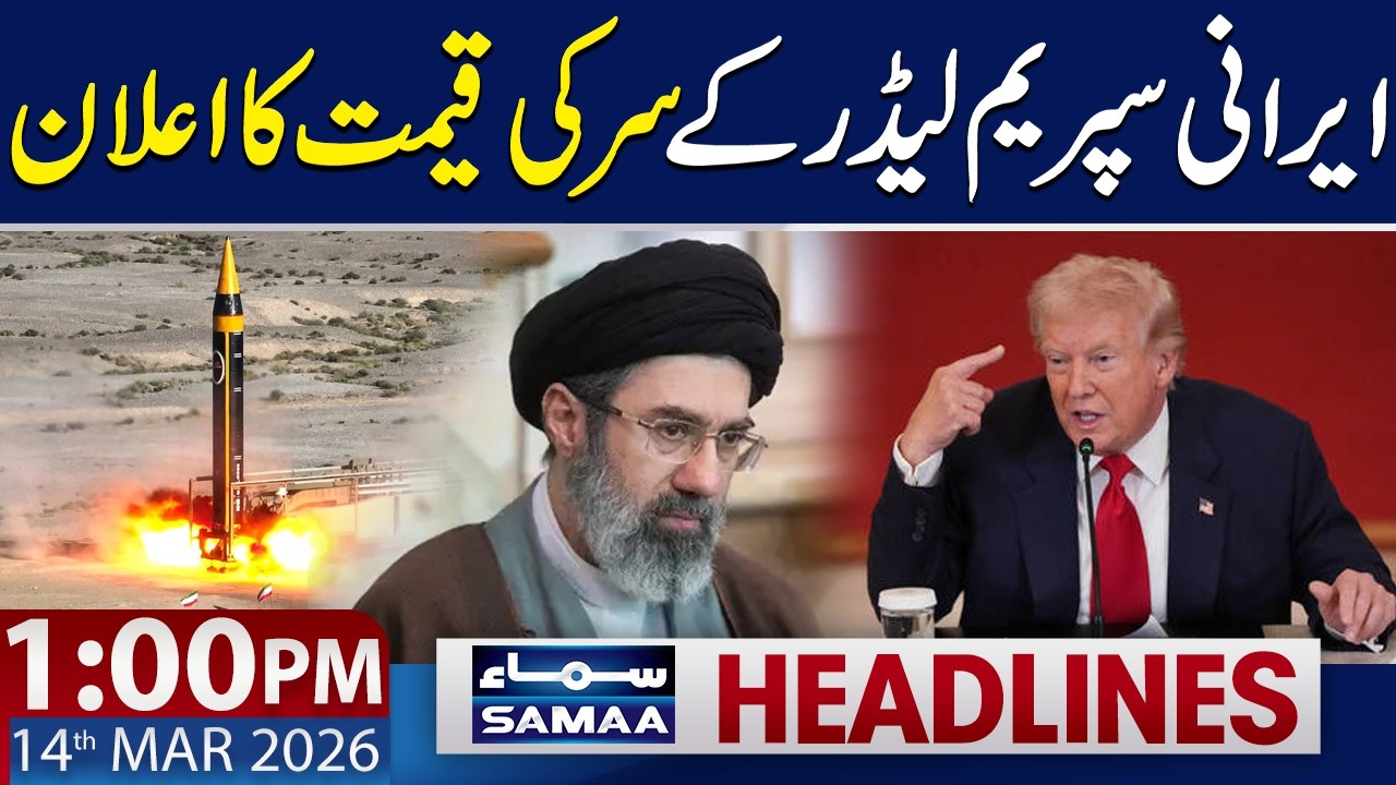1 PM News Headlines | US Israel Iran War | Trump's Shocking Announcement | 14 March 2026