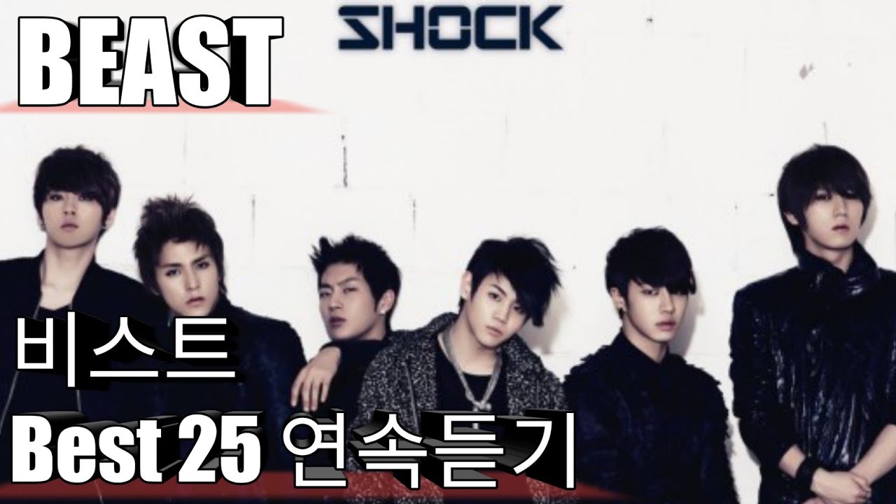 비스트
