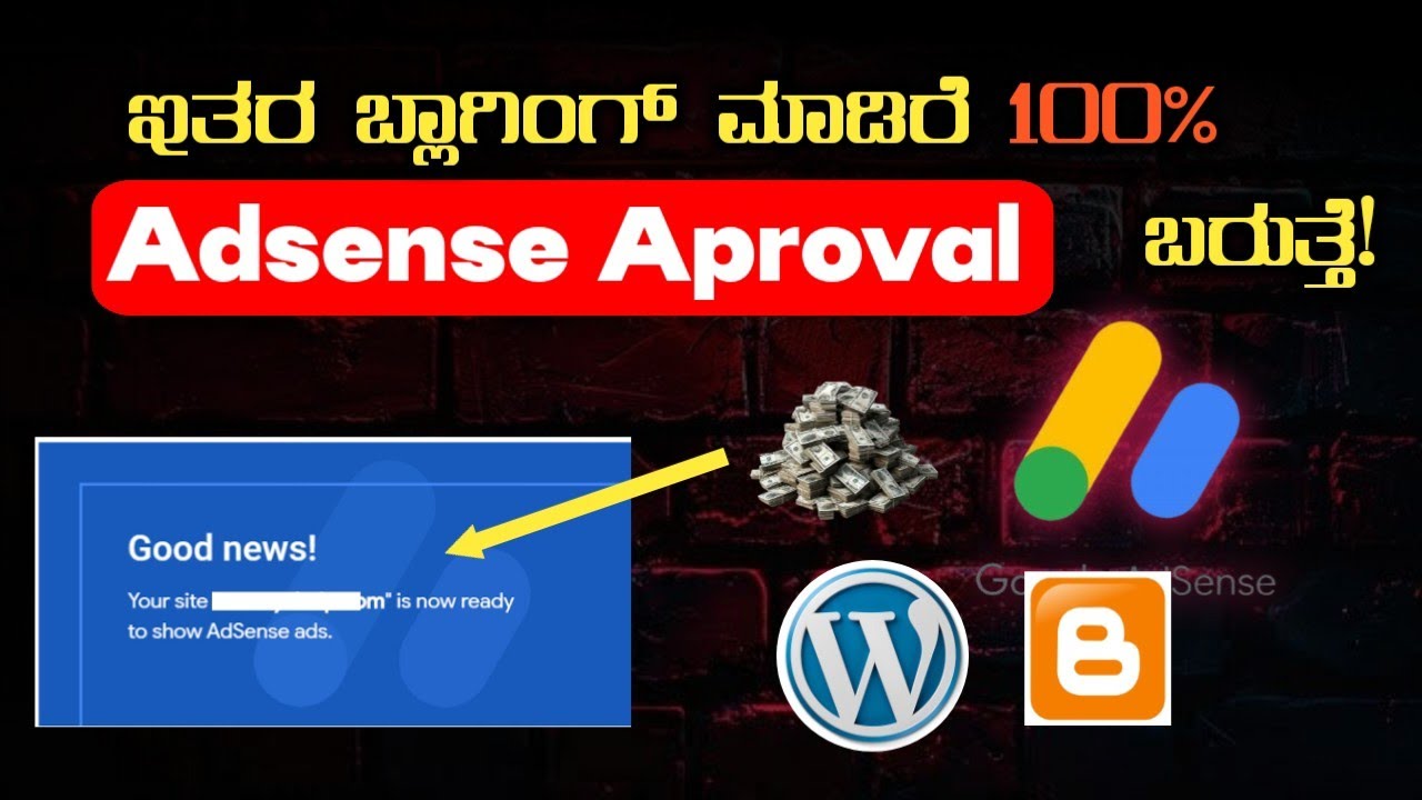 How to get Adsense approval in kannada | Blogging in kannada