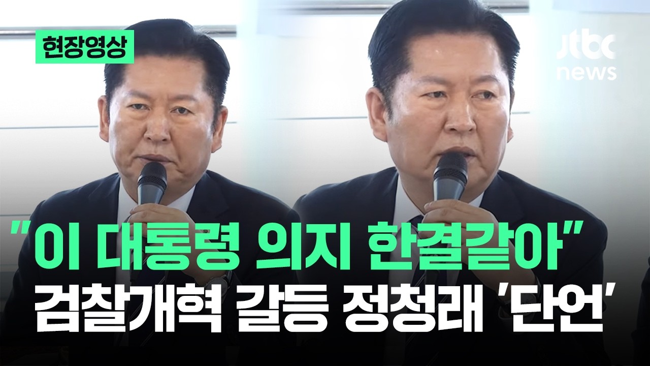 [현장영상] 