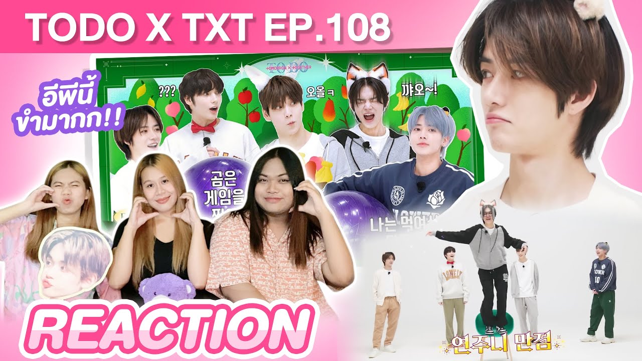 [Reaction] ดูไปก่อน | TODO X TXT EP.108 Forest Fruits Festival Part 1