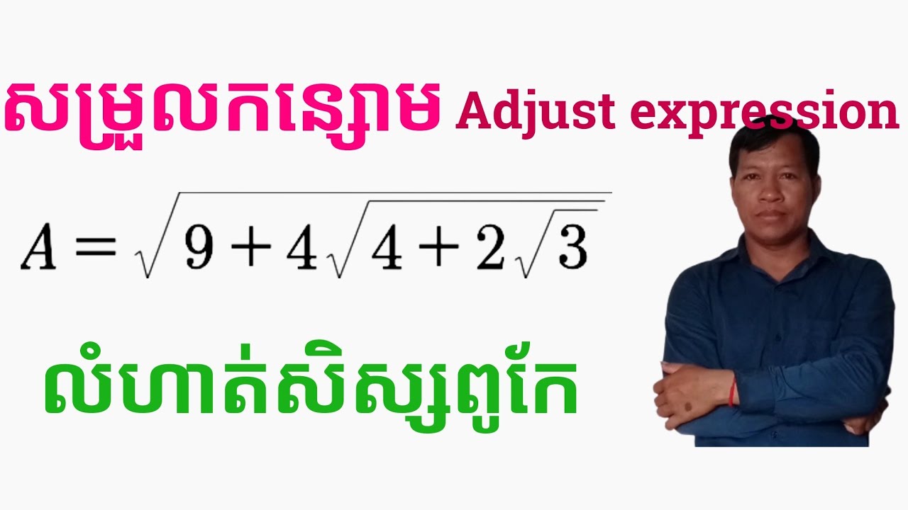 Adjust expression/ សម្រួលកន្សោម #MATH TODAY CHH#