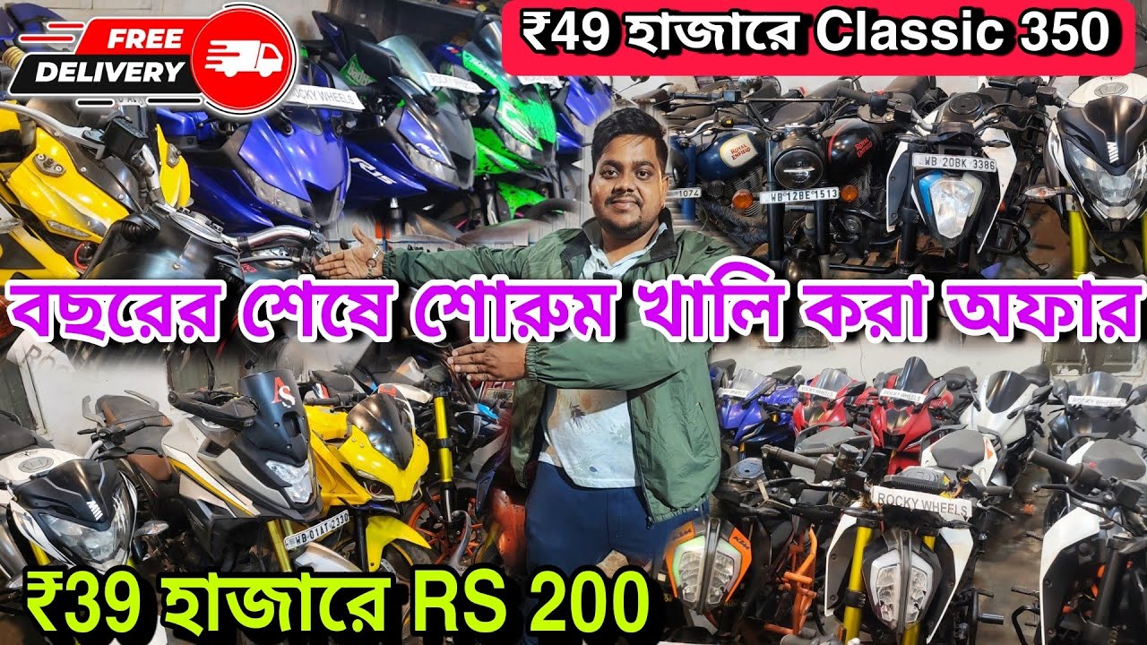Chepest Bike Showroom Near Kolkata || Bike Start From ₹30000 ||  Rocky Wheels