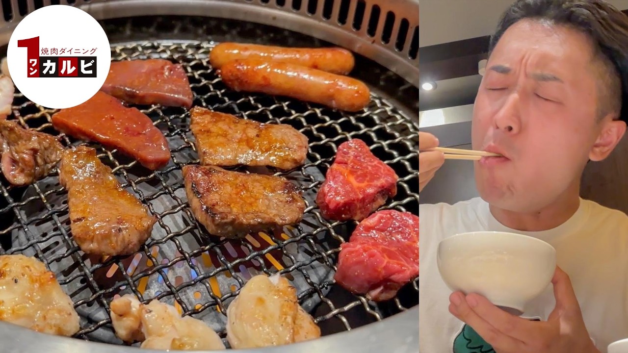妻と娘の前で焼き肉食べまくって頼れる父アピールする【1カルビ】