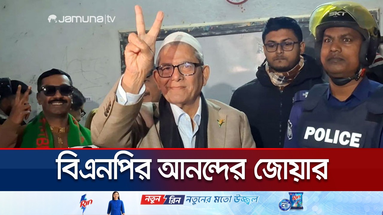 মির্জা ফখরুলের জয়ে ঠাকুরগাঁওয়ে উচ্ছ্বসিত বিএনপির নেতাকর্মীরা | Thakurgaon | Election | Jamuna TV
