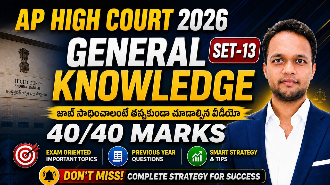 General Knowledge Paper Explanation Set-13 AP High Court 2026 | Score 40/40 Marks Complete Strategy