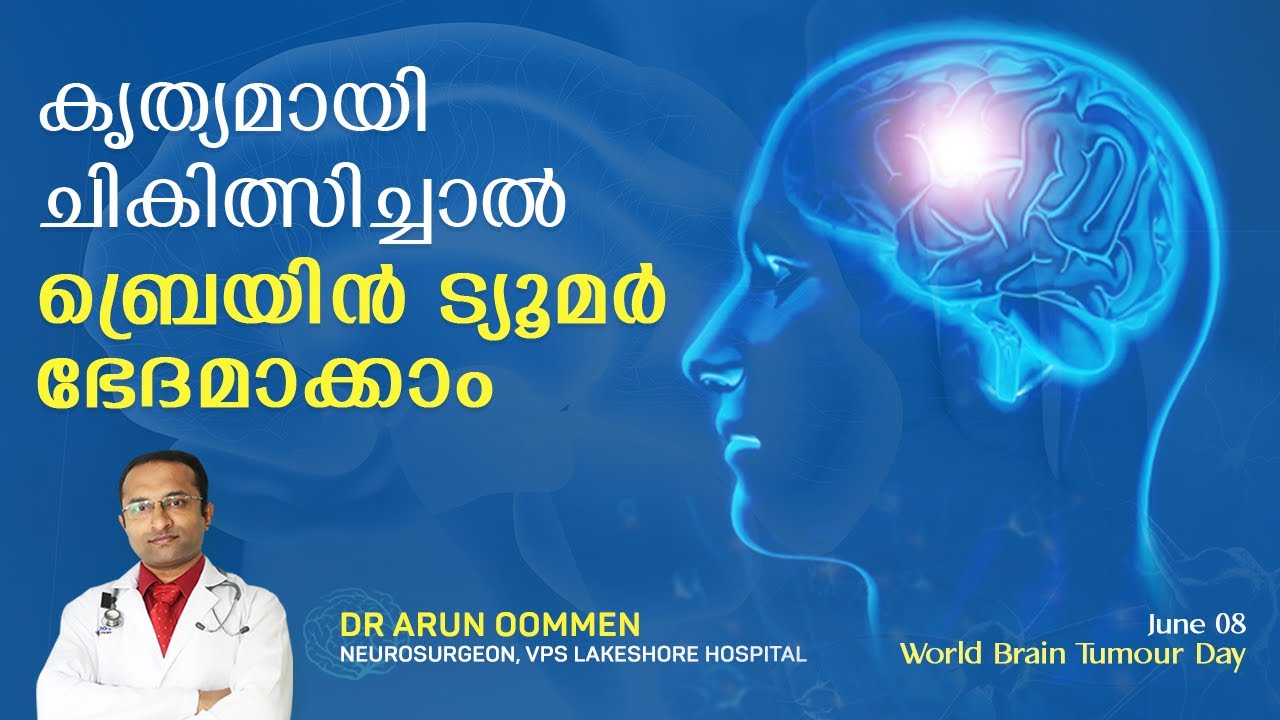 Facts and Fears on Brain Tumor | #vpslakeshore #drarunoommen