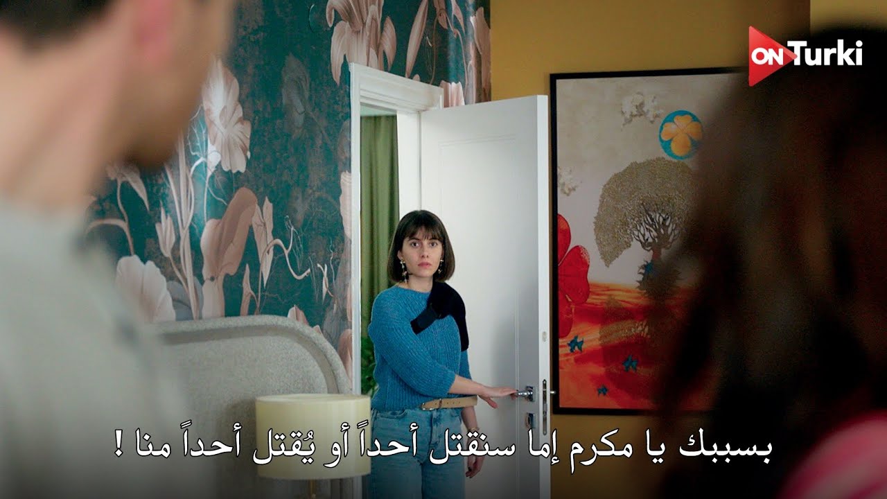 مسلسل الحسد الحلقة 25 اعلان 2 الرسمي مترجم للعربية