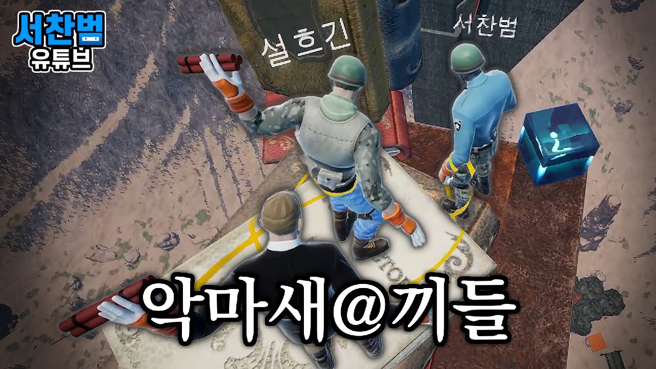 악마가 만들어낸 지옥의 경쟁 멀티플레이 게임 【업앤다운】