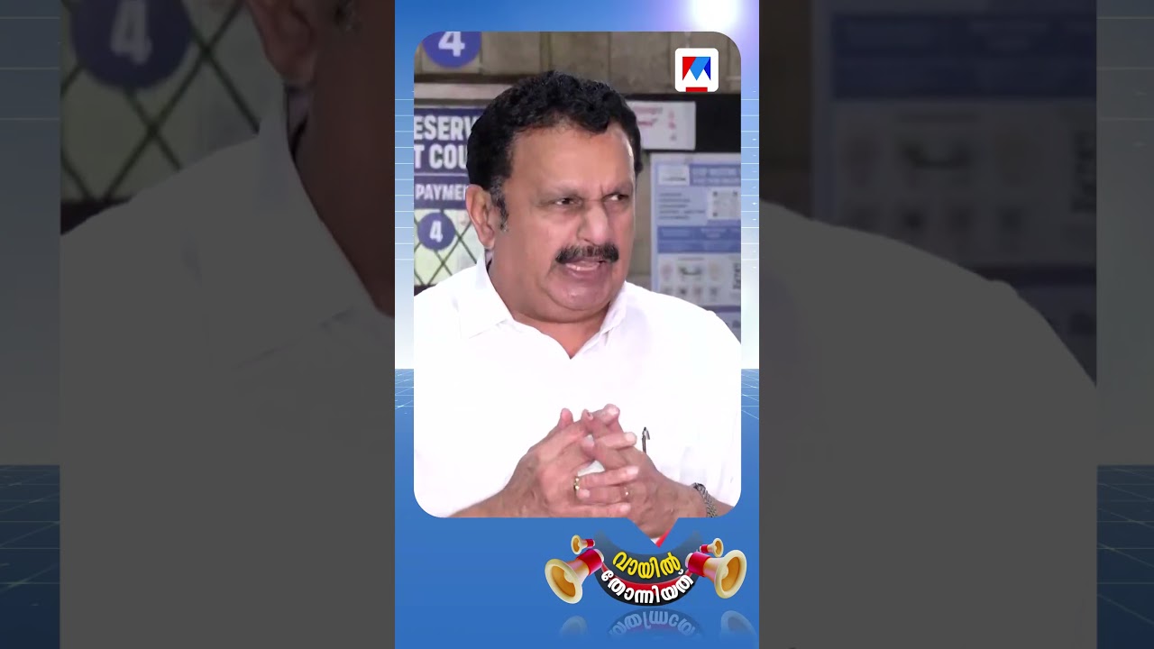 വവ്വാലിനറിയാമോ മന്ത്രി മാറിയ മറിമായം? #NipahVirus #kmuraleedharan #HealthMinister #vayilthonniyathu