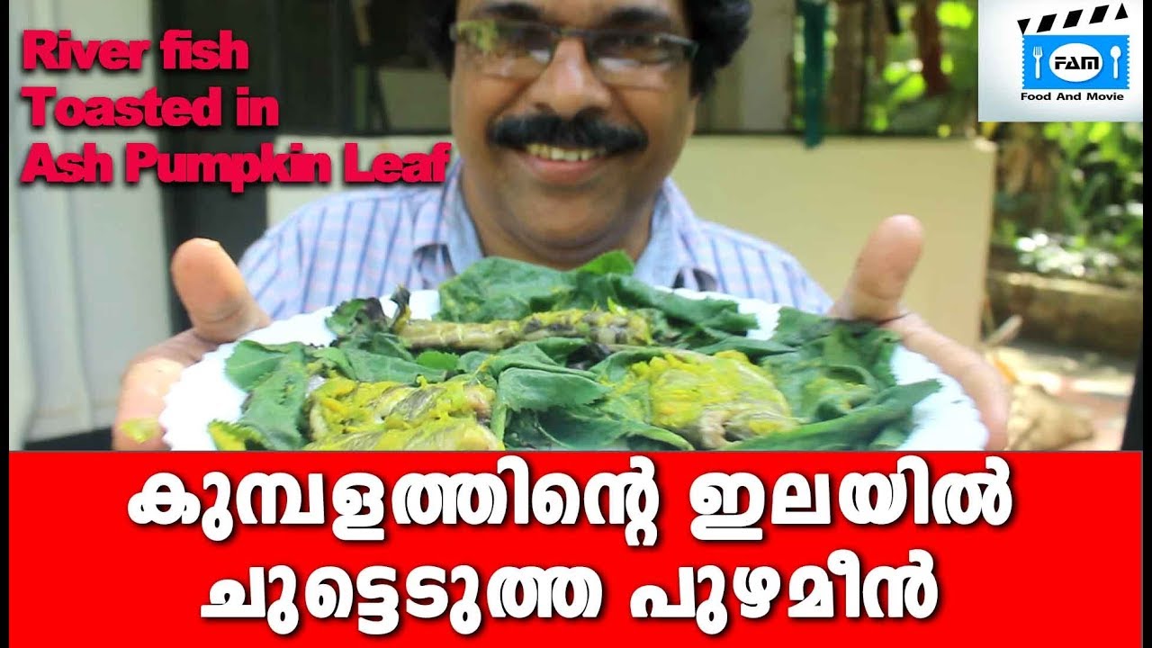 River Fish Toasted in Ash Pumpkin- A Traditional food in Kerala Puzhameen chuttahu.