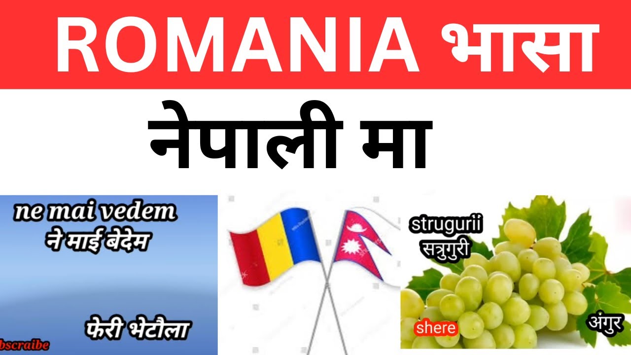 romania vasa nepali | romania languages spoken in Nepali | romania languages spoken in hindi |