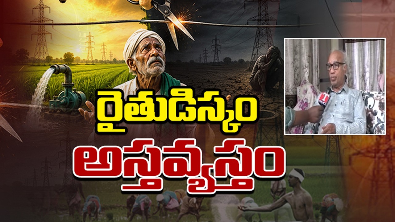 Senior Journalist Venugopal Rao Face to Face | Congress Govt Rythu Discum Explained | T News