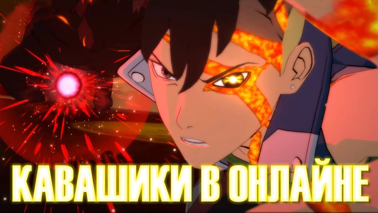 Играем за Кавашики и Джигена - Онлайн Бои / NARUTO X BORUTO Ultimate Ninja STORM CONNECTIONS