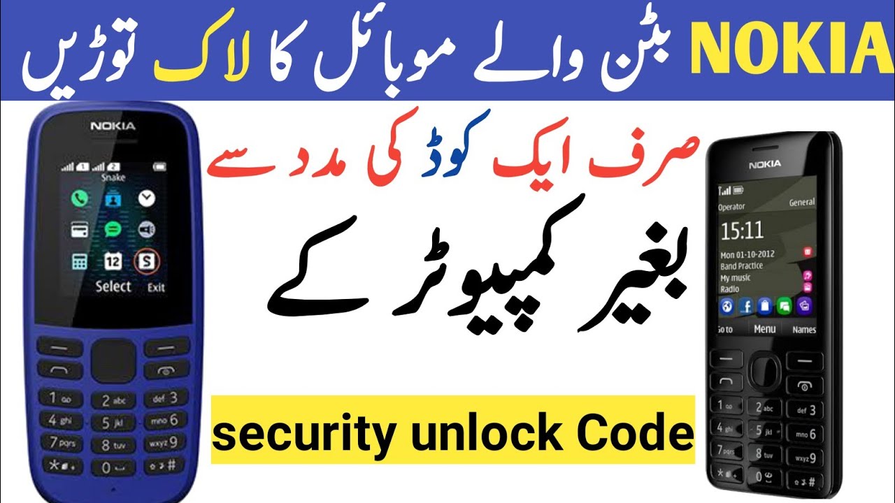 Security lock unlock Nokia mobile 105 / 210/206/ | kisi bhi nokia mobile lock unlock kren | Trixs Ma